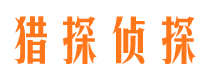 安平婚外情调查取证